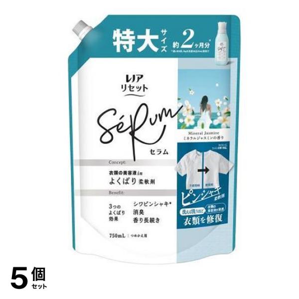 リセットセラム ミネラルジャスミンの香り 詰め替え用 特大サイズ 750mL 5個セット