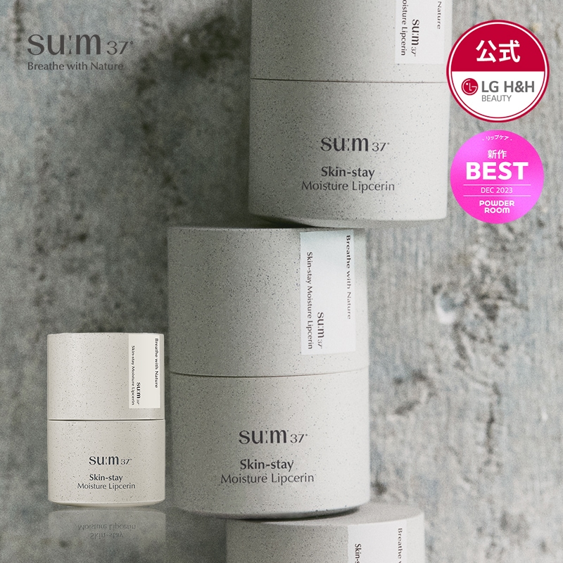 Qoo10] sum37 【公式】スム37 NEW スキンステイモ : ポイントメイク