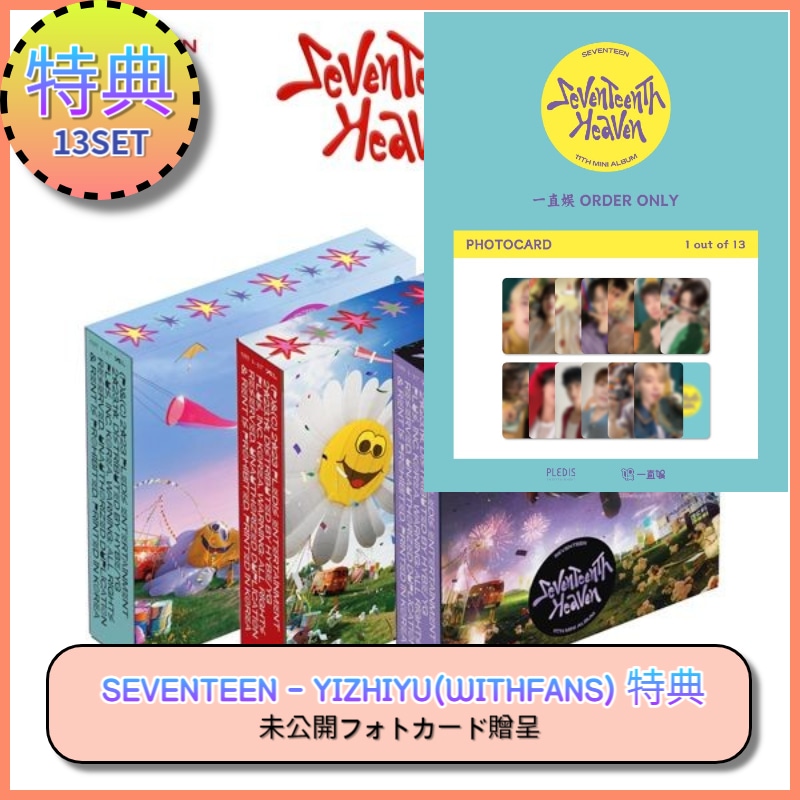 即日出荷 [13SET] [YIZHIYU(WITHFANS) 特典] 11th Mini Album SEVENTEENTH HEAVEN / 未公開フォトカード贈呈
