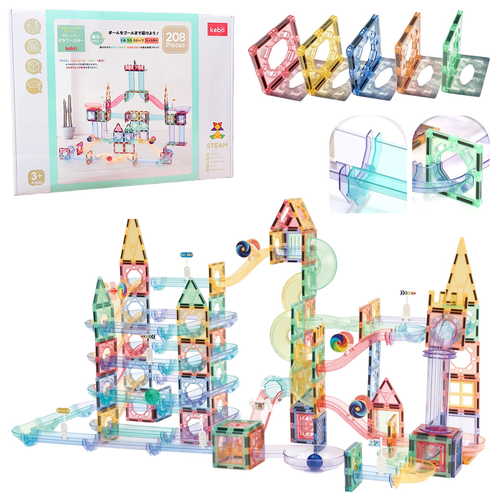 知育玩具 おもちゃ 磁石ブロック ビー玉転がし スロープトイ 積み木 立体パズル クリスマス プレゼント 3歳 4歳 5歳 6歳 お誕生日 入学 入園 出産祝い ボールコースター 208pcs