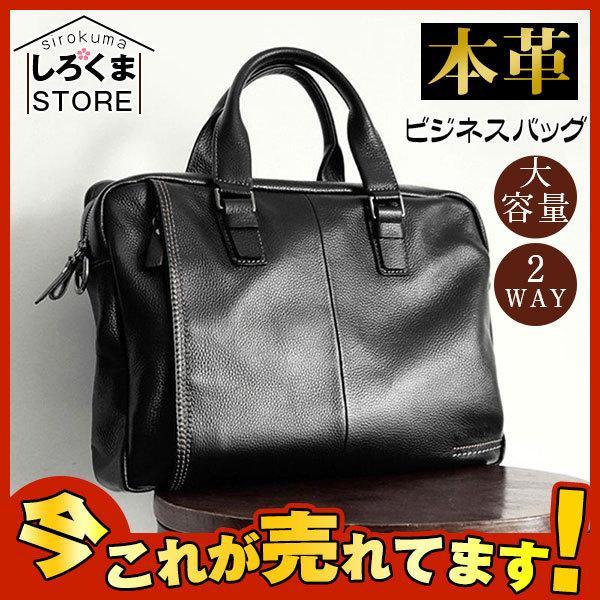 新製品の販促 出荷が迅速 ビジネスバッグ ブリーフケース 本革 革 軽量 メンズ 柔らかい 大きめ 収納力抜群 大容量 通勤 就活 2way 注文すると211個のQポイントがプレゼントされます 5,109円