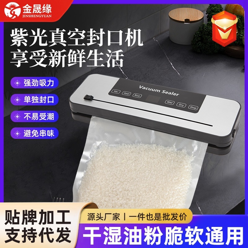 食品保存用小型真空シール機真空シール機乾湿両用全自動シール機