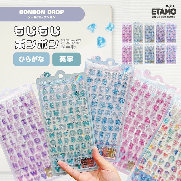 Qoo10] ボンボンドロップ シール 文字 ひらがな