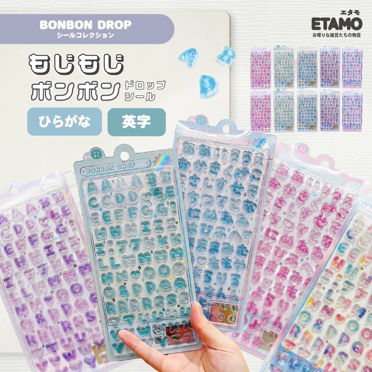 Qoo10] ボンボンドロップ シール 文字 ひらがな