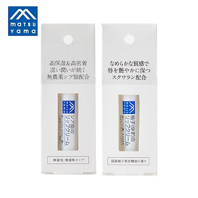松山油脂 Mマーク リップクリーム 4g 柚子 ゆず シア...のサムネイル
