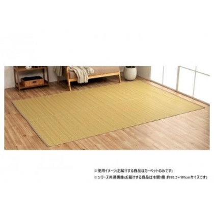 日本製 ダイニングラグ 除菌スプレー ベージュ 本間1畳 約95.5×191cm 1090030021502 6,255円