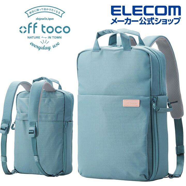 off toco バックパック リミテッドカラー オフトコ 3WAY PCバックパック ビジネス＆カジュアル シェードグリーン Mサイズ BM-OF04GN