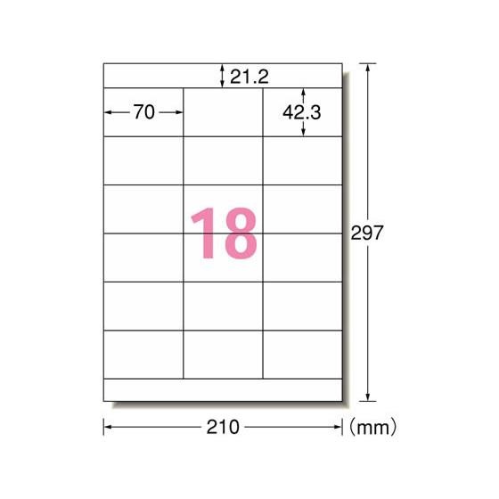 スーパーエコノミーラベル A4 18面 上下余白付 500枚 エーワン L18AM500N