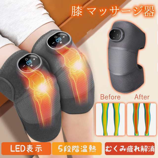 フットマッサージャー 膝 マッサージ器 マッサージ機 小型 フットマッサージャー サポーター 膝マッサージャー 電熱膝 肩 肘 多用途 膝用 膝当て 701