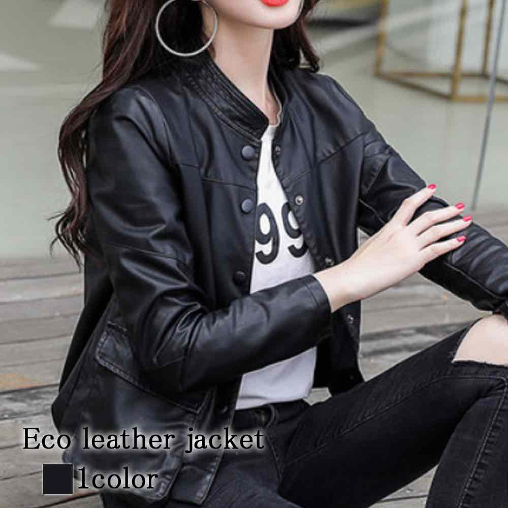 ライダースジャケット レディース エコレザージャケット 30代 秋 50代 おしゃれ 冬 レザー ジャケット 革ジャン オフィス 40代 春 サイズ レザージャケット アウター 厚手 革 着こなし ブ