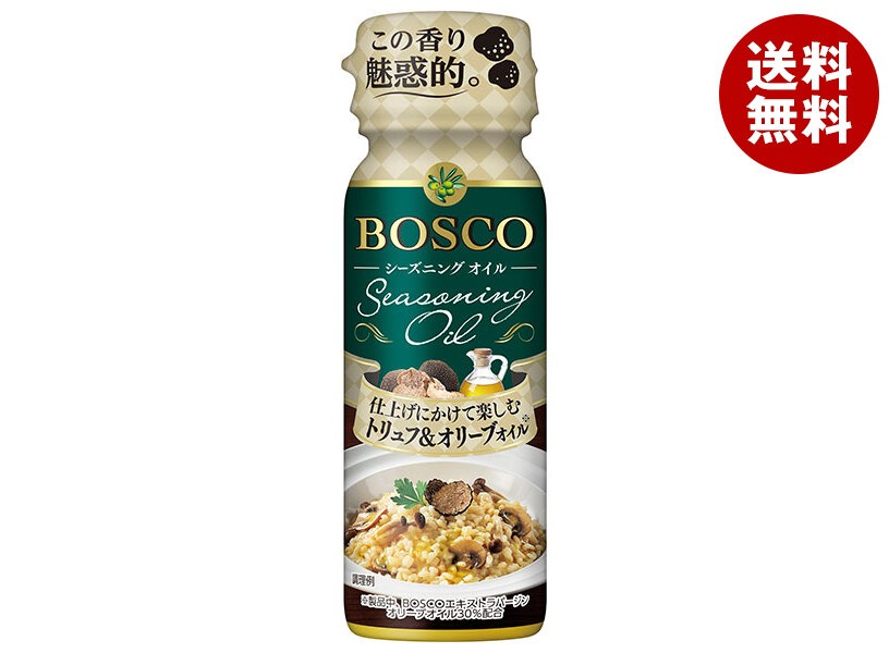 日清オイリオ BOSCO(ボスコ) シーズニングオイル トリュフ&オリーブオイル 90gPET×15本入×(2ケース)