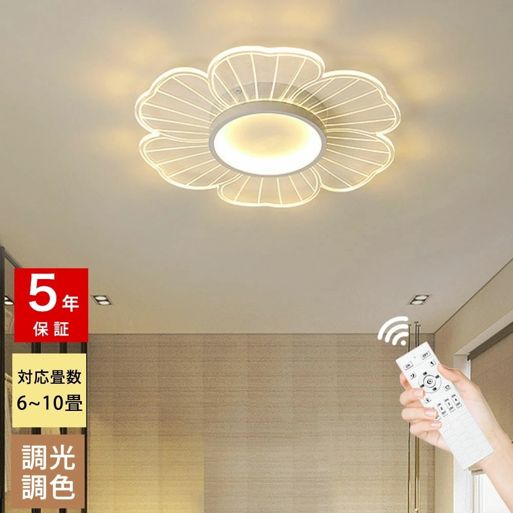 おしゃれ シーリングライト リビング 子供部屋 ダイニング キッチン 寝室 ホワイト 直径52cm 6畳 8畳 12畳 LED 明るい 北欧風 器具 高級感 モダン かわいい 常夜灯 調光調色 タイマ