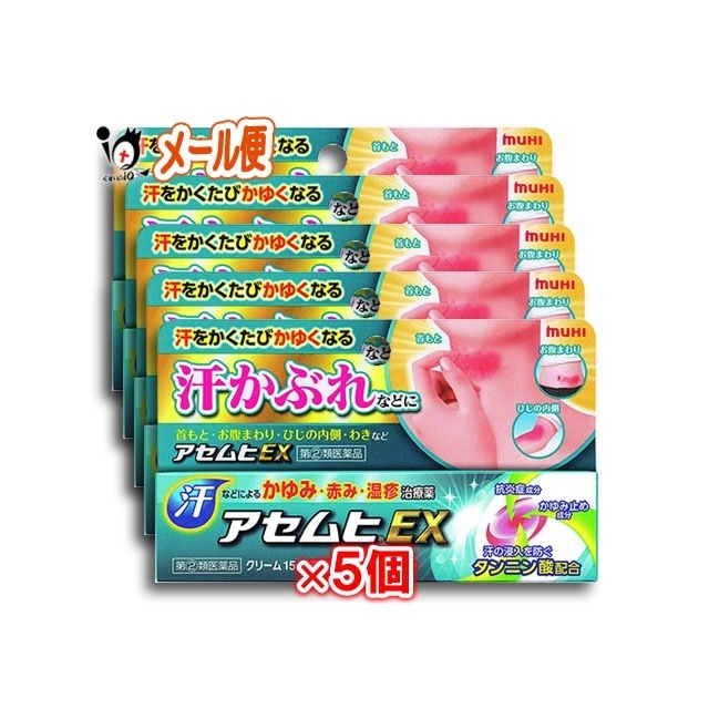 指定第2類医薬品アセムヒEX 15g 5個セット池田模範堂 セルフメディケーション税制対象