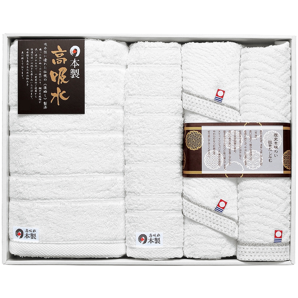 日本の伝統 タオルセット（今治＆高吸水） NI-2360 A033-060 ラッピング無料 のし無料 メッセージカード無料 ギフト 詰め合わせ ギフトセット 内祝い ご挨拶 出産内祝 A41