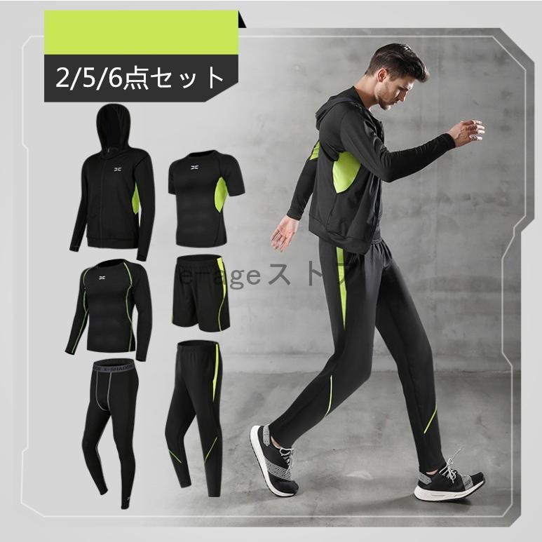 【即納】トレーニングウエアメンズスポーツウェアランニングウェアウォーキングヨガウェア速乾父の日セットアップ春夏秋ジム吸汗ダイエット上下5点セット