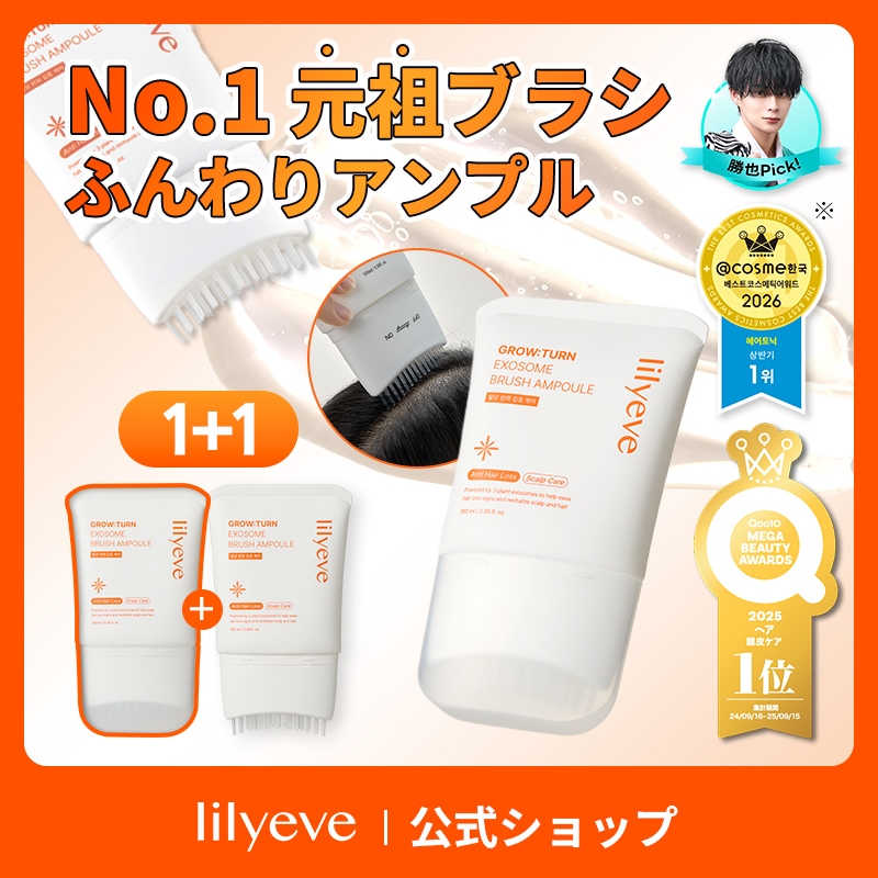 【元祖ブラシ頭皮アンプル／1+1】グローターンエクソソームヘアアンプル100ml／ふんわりアンプル／ヘアエッセンス／ヘアケア／頭皮ケア／ふんわりケア／ふんわりケアソリューション／ブラシ