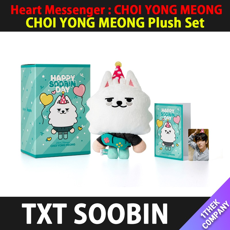 【当店制作トレカ付】（CHOI YONG MEONG Plush Set）TOMORROW X TOGETHER [SOOBIN] 誕生日