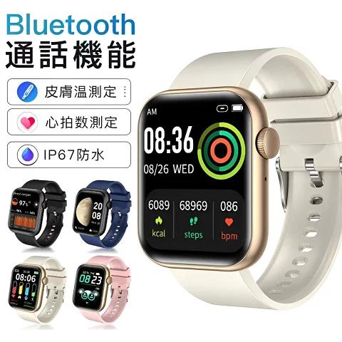 スマートウォッチ 日本製センサー 血圧測定 体温測定 心拍数 睡眠検測 女性生理周期管理 健康管理 通話機能 着信通知 歩数計 IP67防水 日本語対応 多種認証済み