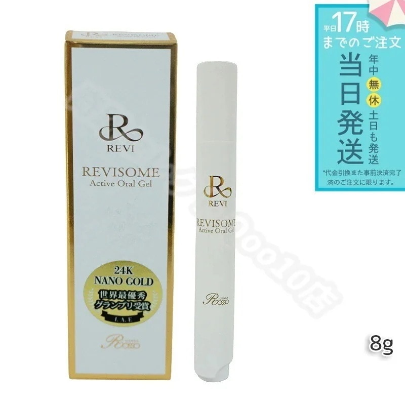 REVI ルヴィ ソーム アクティブオーラルジェル 8g 口腔ケア 専用ジェル ツヤ ハリ 弾力 口腔ケア 銀座ロッソ ROSSO