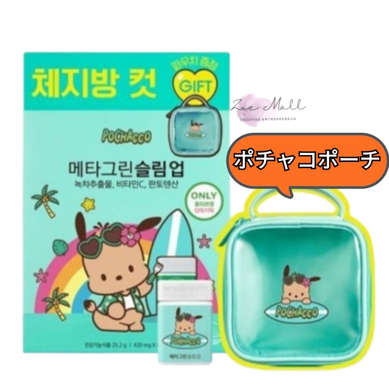 [タンニングポチャコポーチ贈呈]メタグリーン スリムアップ 30日分/スリーミング/ 体脂肪管理/ ダイエット/オリーブヤング企画60錠