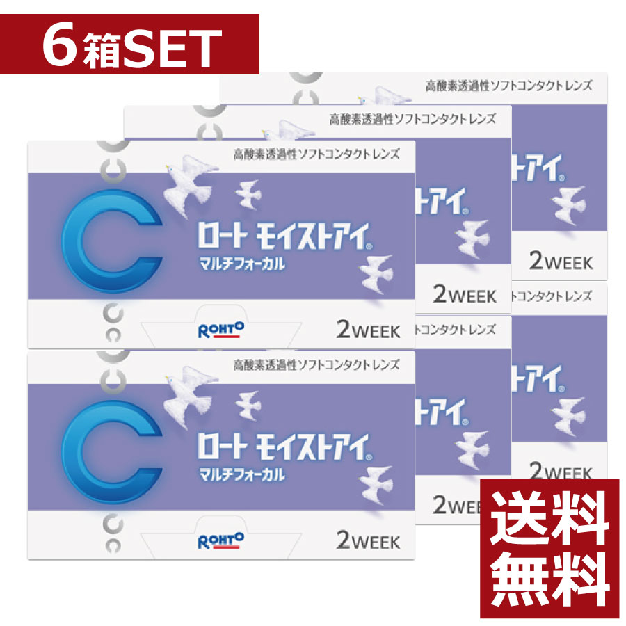 ロート モイストアイ マルチフォーカル 6箱 2ウィーク 2WEEK シリコン 遠近両用 11,455円
