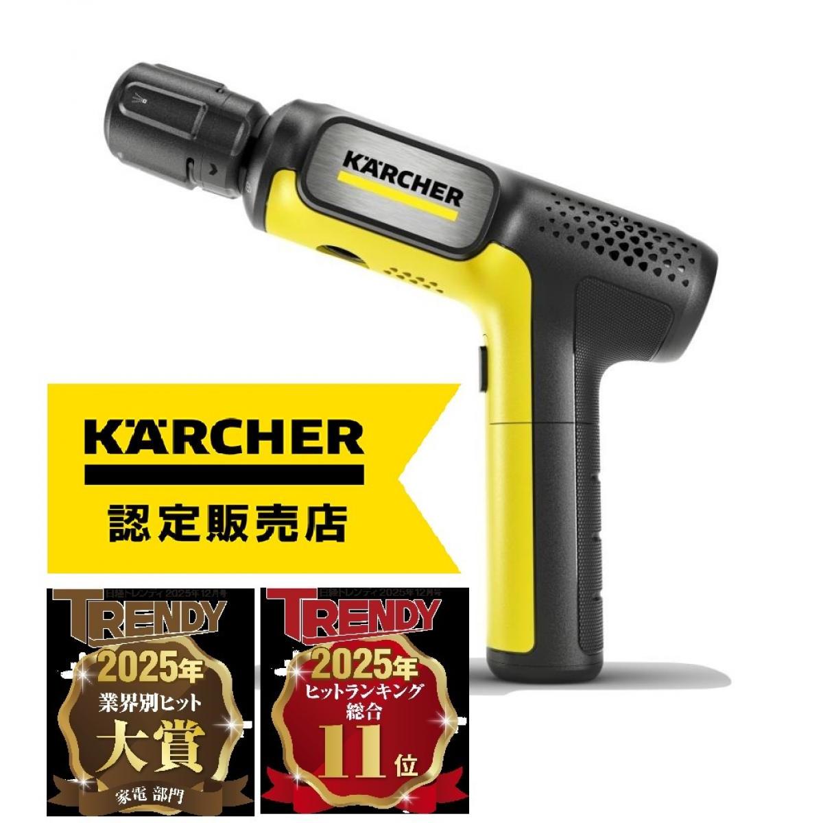 ケルヒャー KARCHER モバイル高圧洗浄機 OC ハンディ コンパクト 1.328-123.0 ハンディエア 持ち運び コードレス