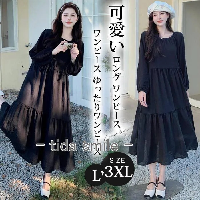 ワンピース ゆったりワンピース マキシ 無地ワンピース 可愛い レディース ロング ワンピース ワンピース 秋 冬 春 長袖