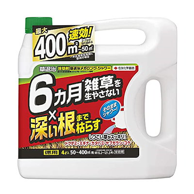 他サイト： 住友化学園芸 草退治メガロングシャワー　4L クサタイジメガロングシヤワ4Lの商品画像