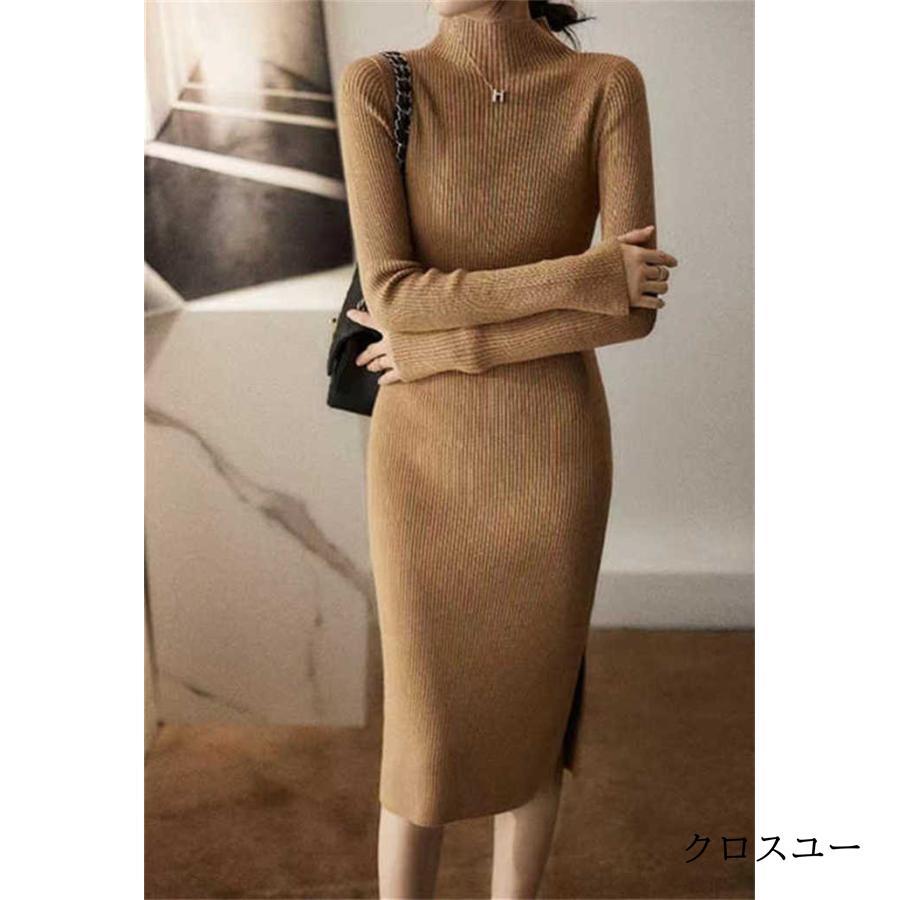 ニット ワンピース セーター レディース ニットワンピース ロング ワンピ セーターワンピース タイト ハーフネック aライン エレガント 長袖 無地 プルオーバー