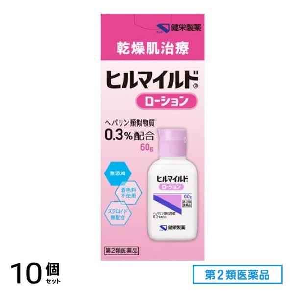 第２類医薬品 ヒルマイルドローション 60g 10個セット