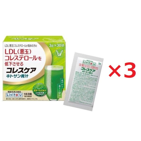 【3個セット】大正製薬 コレスケア キトサン青汁 5,178円