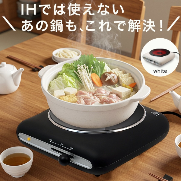 卓上クッキングヒーター 小型電気コンロ 土鍋対応ヒーター 一人暮らし調理器具 コンパクト電気コンロ HT-75