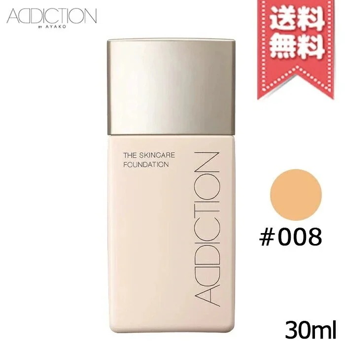 【送料無料】ADDICTION アディクション ザ スキンケア ファンデーション #008 30ml