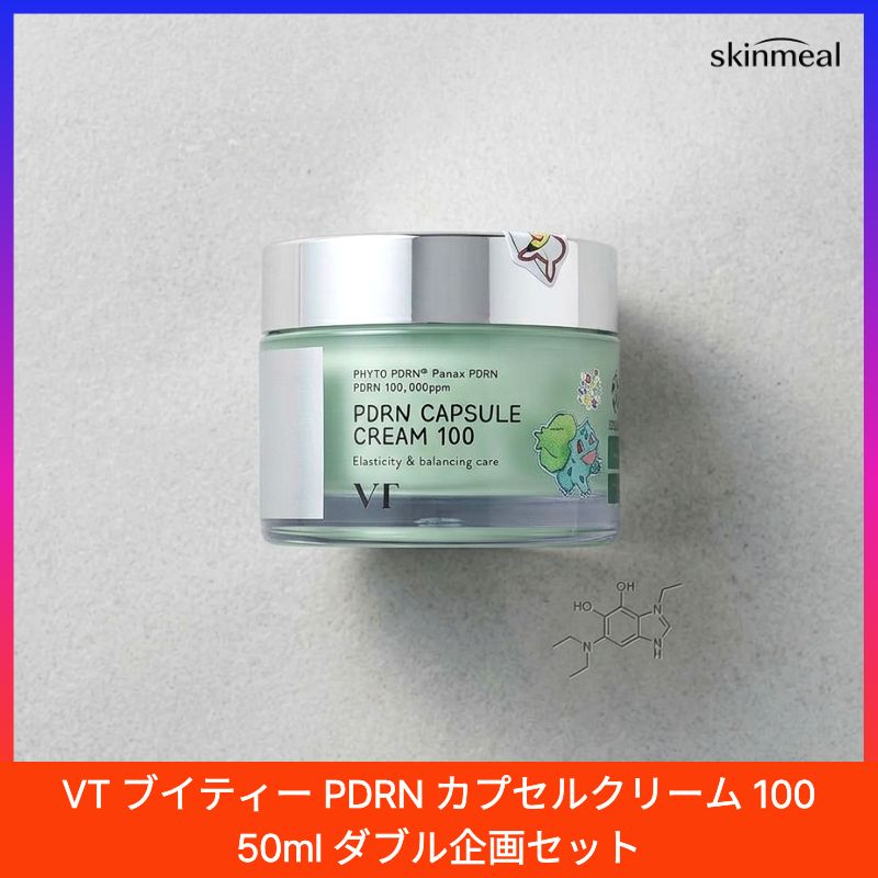 [限定/ポーチ付]ブイティー PDRN カプセルクリーム 100 50ml ダブル企画セット ポケモン エディション 保湿 弾力 ツヤ スキンケア