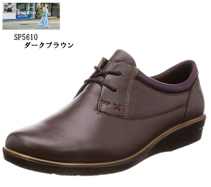 (ムーンスター)MoonStar SPORTH(スポルス)SP5610 レディス 日本製 撥水加工 本革 幅広4E カジュアルウォーキングシューズ 履き心地にこだわった