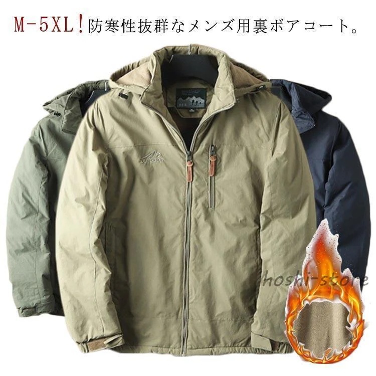 タイムセール 裏ボア メンズ プルオーバー 中綿コート ブルゾン ミリタリージャケット 中綿コート 着痩せ 裏起毛 中綿コート 冬服 アウター 裏ボアジャケット 保裏ボア メンズ2枚購入で 2oo円O 5,086円