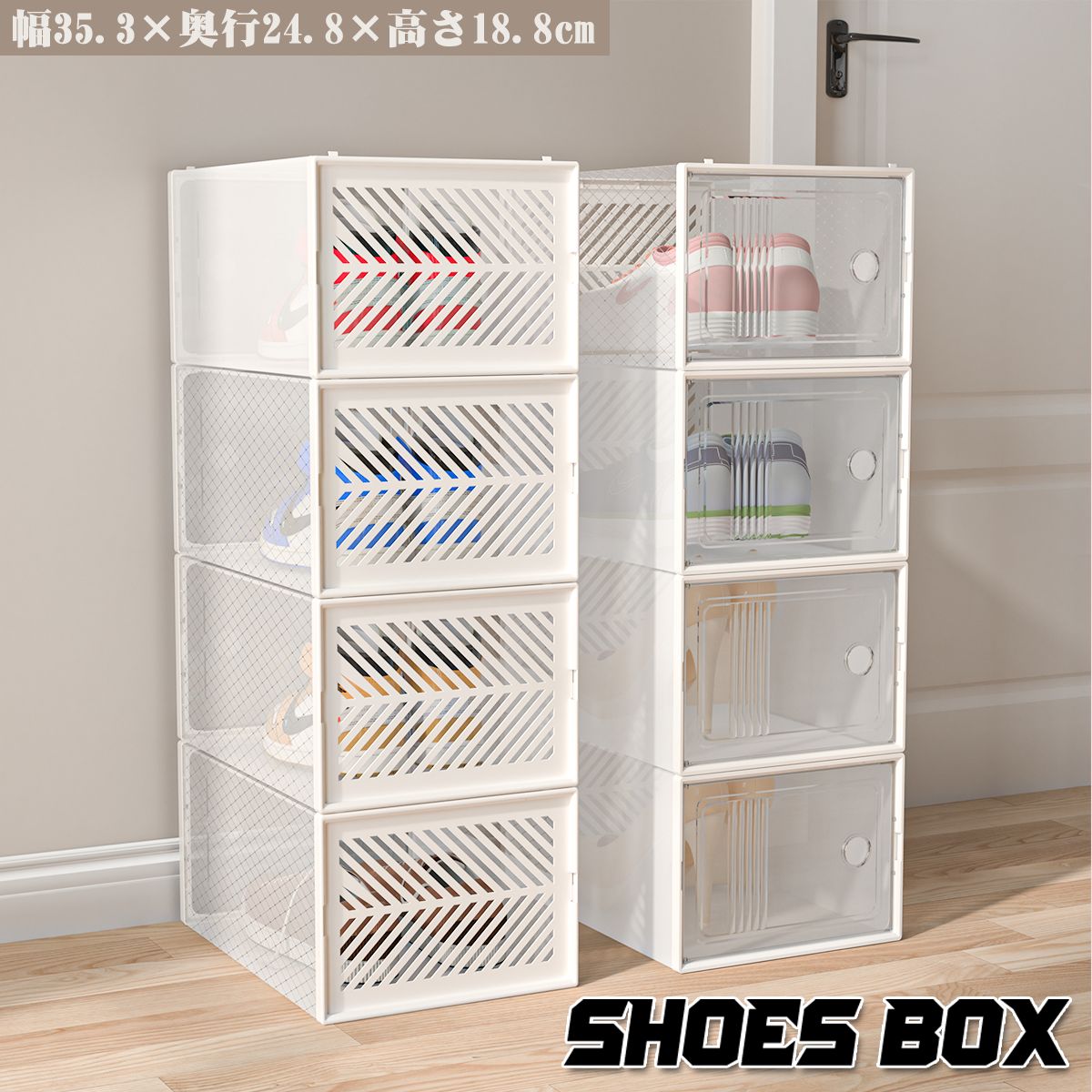 【激安販売】靴収納ボックス シューズボックス【8個セット】折りたたみシューズケース 靴箱 収納ケース 下駄箱 高透明度 プラスチック製 雑貨 シューズオーガナイザー 防臭 省スペース 軽量 プラスチッ