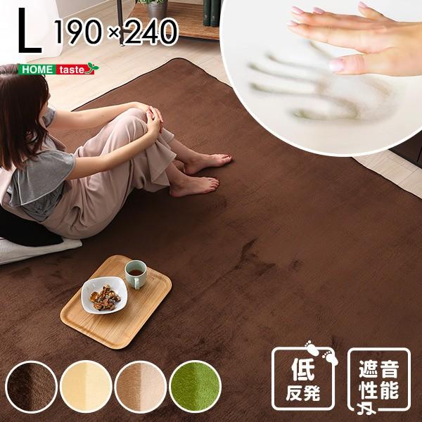 高密度マイクロファイバーラグ 低反発ラグマット Lサイズ190x240cm 遮音 ホットカーペット 床暖対応 フロアカーペット
