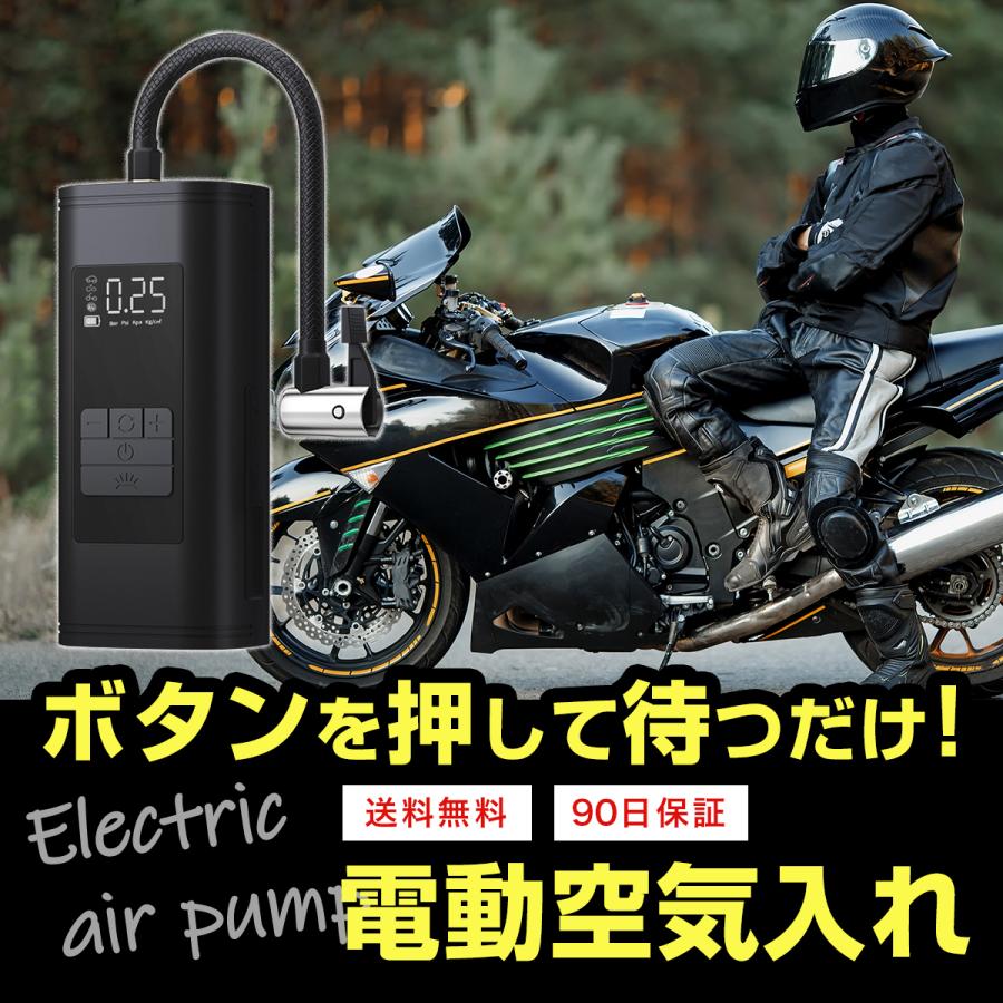 空気入れ 自転車 電動空気入れ 自転車空気入れ 自動車 電動 バイク 車 ロードバイク 自動車空気入れ タイヤ空気入れ