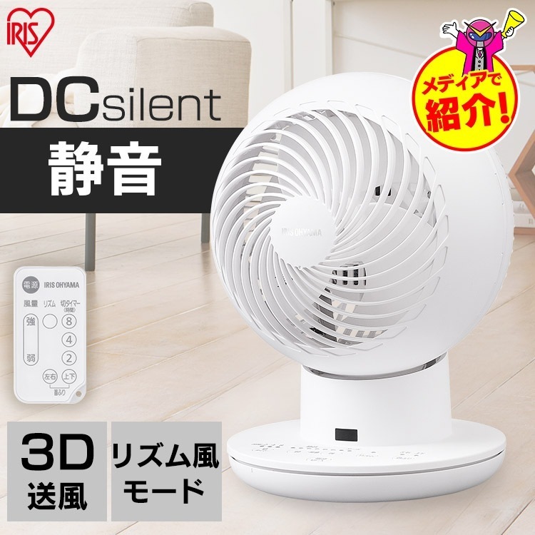 サーキュレーター DCモーター 首振り 静音 省エネ リモコン 3D送風 左右首振り コンパクト 節電 かわいい おしゃれ エアサーキュレーター ボール型 扇風機 送風 首ふり 部屋 メガ割