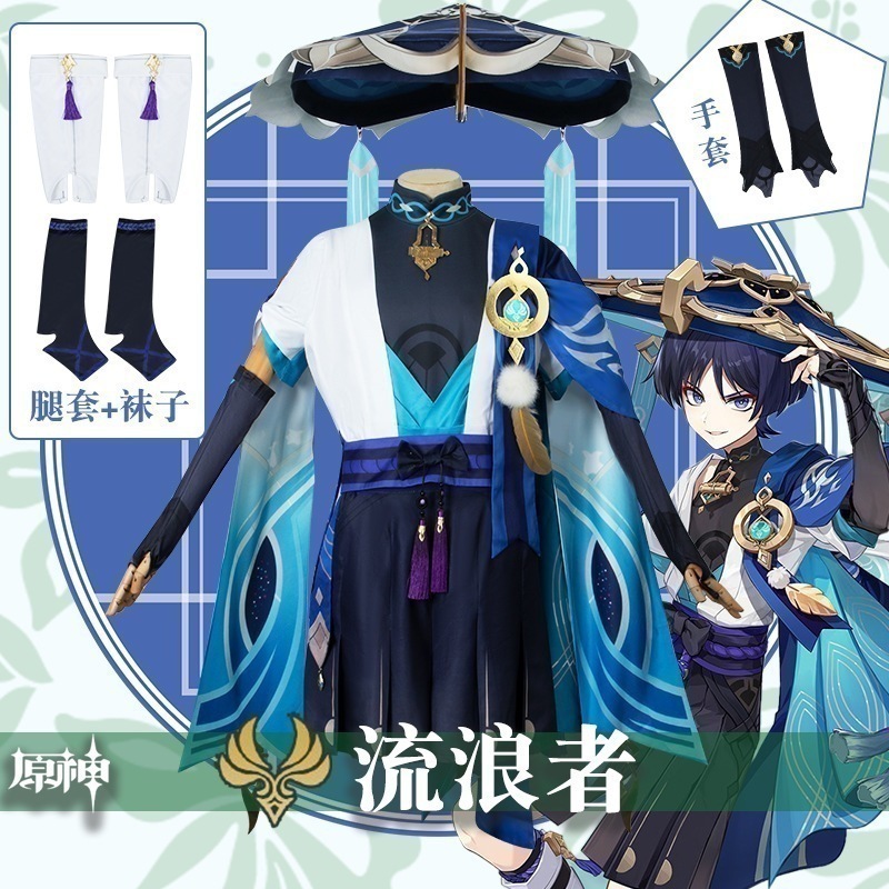 コスプレ 仮装元神cos服散兵放浪者コスプレ服散兵cos服アニメゲーム服c服 イベント用品