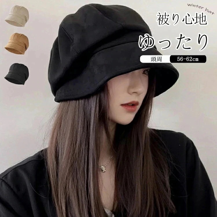 旅行 uvカット ハット レトロ 【2つ買うと1つ無料】帽子 レディース 小顔効果 お出掛け 外出 つば広 バスケットハット 自転車 30 深め バスケット キャスケット 遮光 大きいサイズ 代 防寒