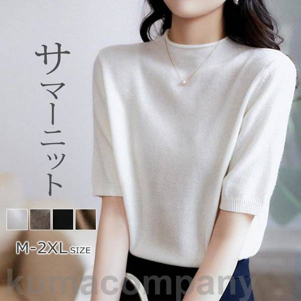 半袖ニット サマーニット ハイゲージニット Tシャツ カットソー 半袖 丸首 リブ編み ラウンドネック レディ