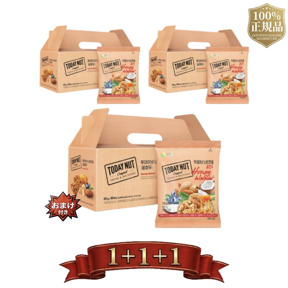 【１＋１+ 1 / 100% 正規品 】ナット一握り ハチミツくるみ ナッツ 贈り物 セット 600g x 3 ミックスナッツ くるみ アーモンド ドライフルーツ はちみつ ヘルシーおやつ 小分け ト