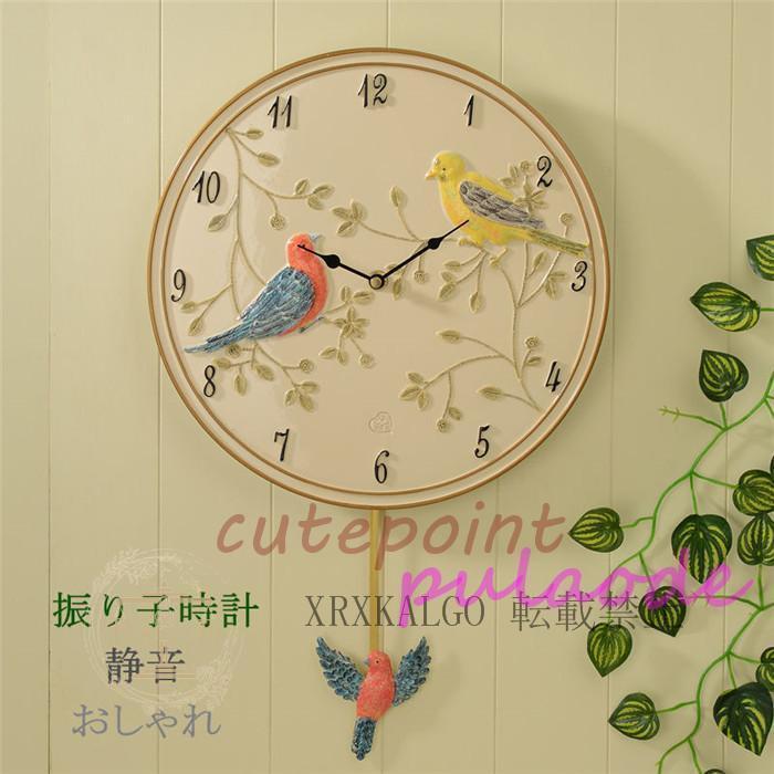 [只今底値&超人気 ]振り子時計 掛け時計 おしゃれ 壁掛時計 静音 時計 可愛い鳥 クロック 連続秒針 新生活応援 部屋飾り 北欧 アクリル デザイン 引越し祝い お礼 電池振り子時計 掛け時計 お