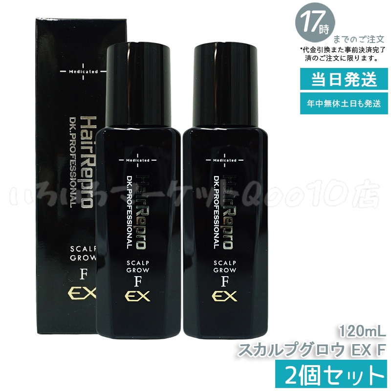 【2個セット】　アデランス 医薬部外品 ヘアリプロ 薬用 スカルプグロウ EX F 120mL 育毛剤 男性用 日本製 ヘアローション メンズ スカルプケア セファランチン配合