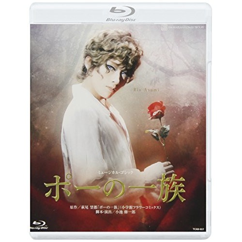 宝塚歌劇団 ／ 花組宝塚大劇場公演 ミュージカル・ゴシック『ポーの一族』(Blu-ray Dis.. (Blu-ray) TCAB-57