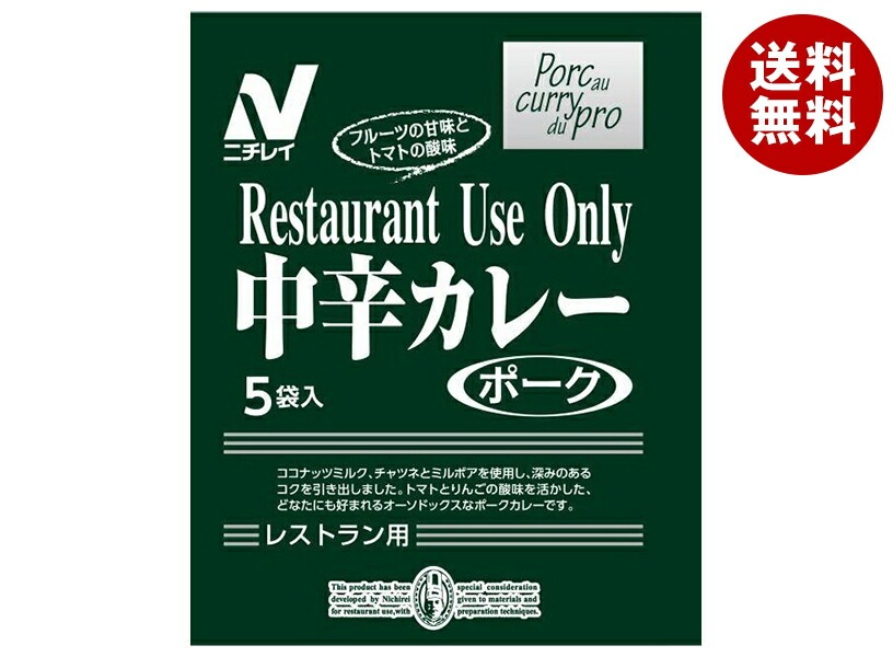 ニチレイフーズ Restaurant Use Only(レストラン ユース オンリー) 中辛カレー ポーク 180g×30袋入×(2ケース)
