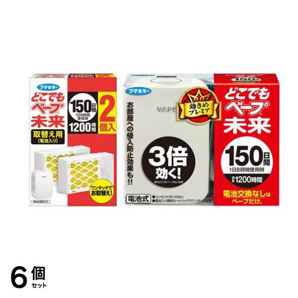 フマキラー どこでもベープ 未来 150日 不快害虫用 取替え用 2個入 &150日セット パールホワイト 1組入 6個セット