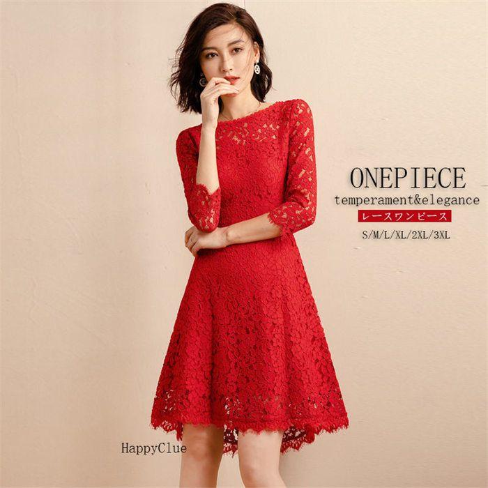 きれいめ ワンピース レース 赤 ひざ丈ワンピース 七分袖 春夏 お出かけ レディース パーティードレス 結婚式 二次会 Aライン エレガント フォーマル 二次会ワン